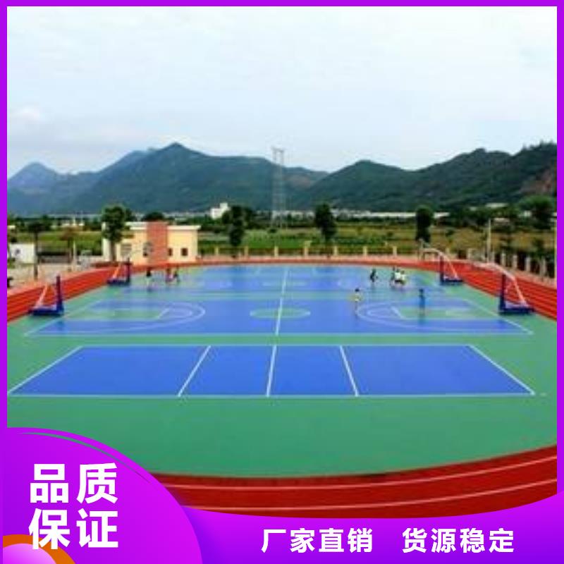 塑胶场地,篮球场联系厂家