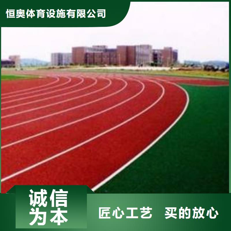 塑胶场地塑胶跑道一站式采购方便省心