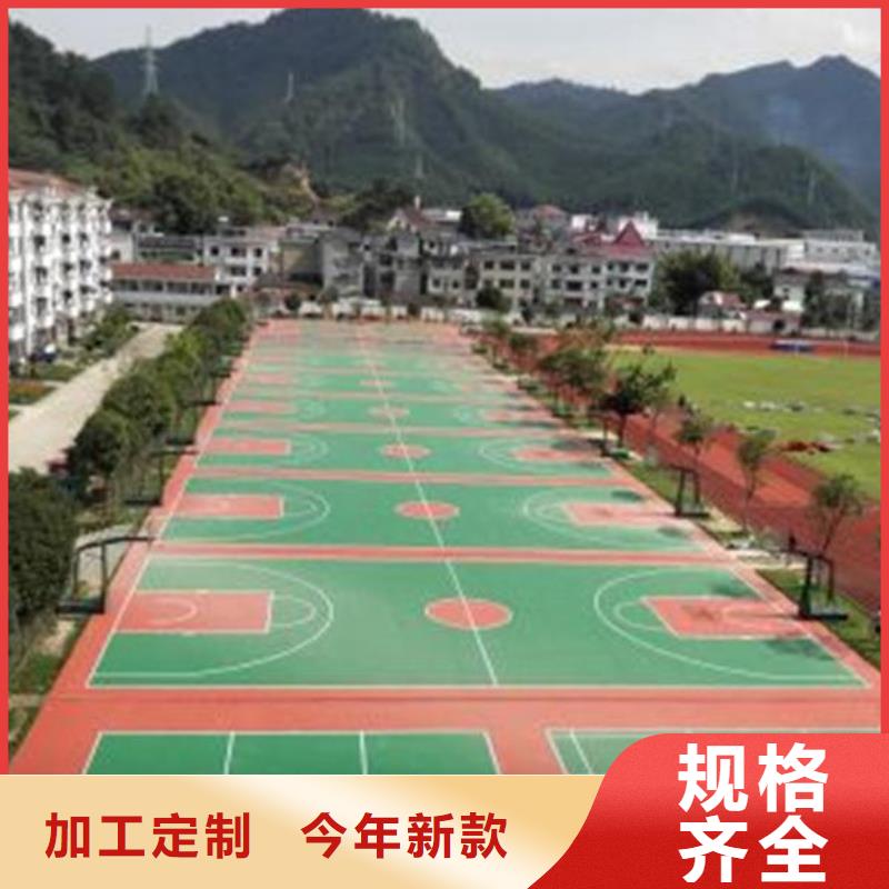 塑胶场地,篮球场联系厂家