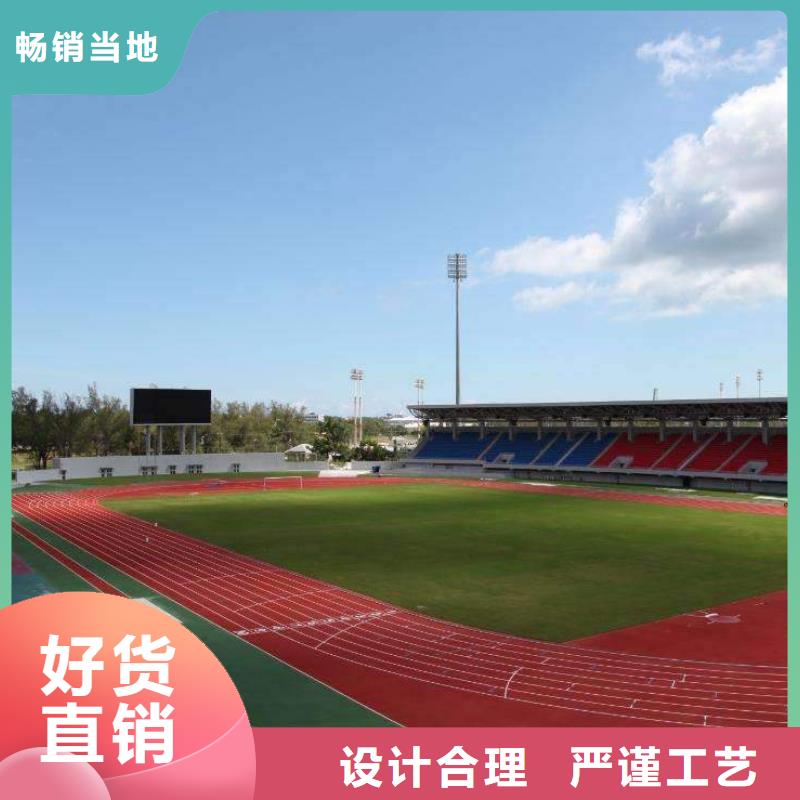 塑胶场地-塑胶跑道厂家厂家大量现货