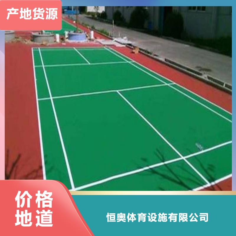 塑胶场地,篮球场联系厂家