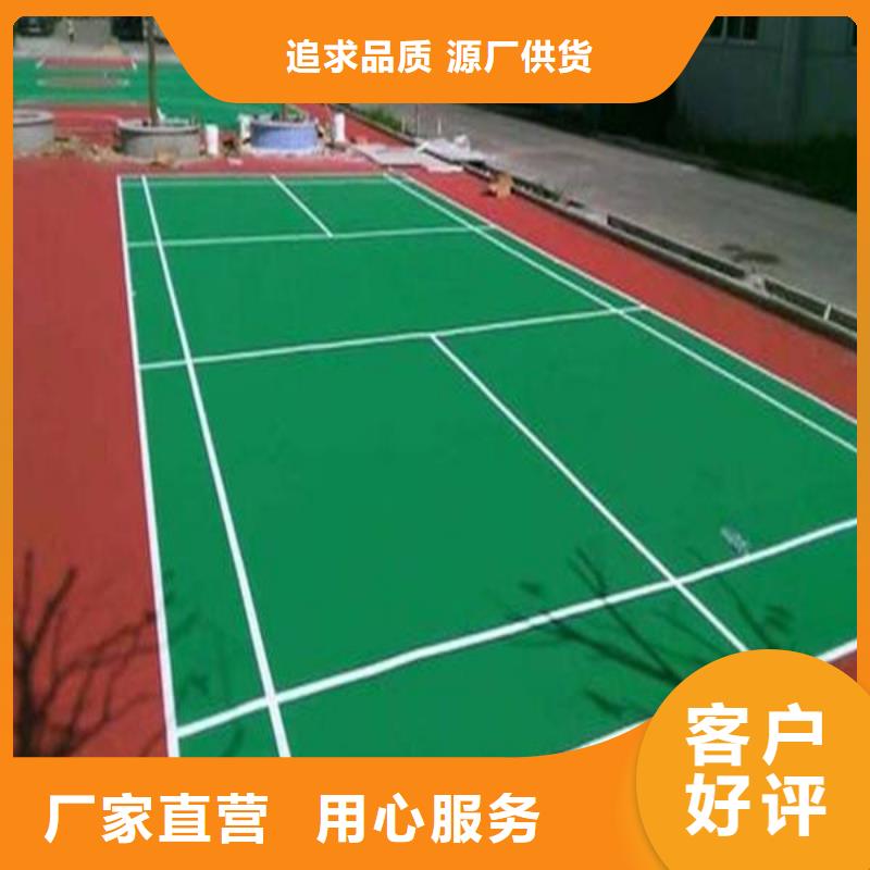 塑胶场地,硅PU篮球场今日价格