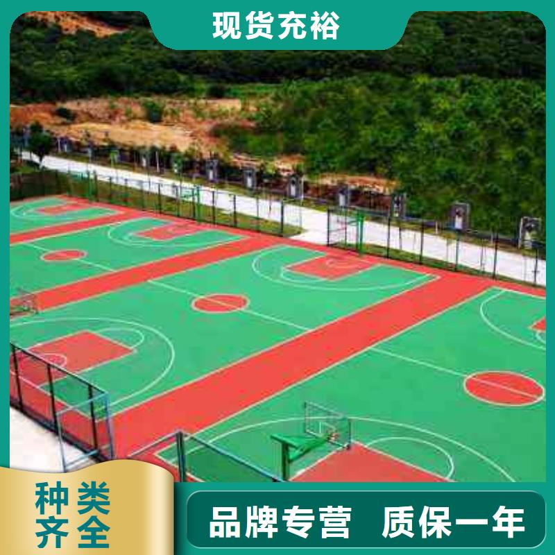 塑胶场地,篮球场联系厂家