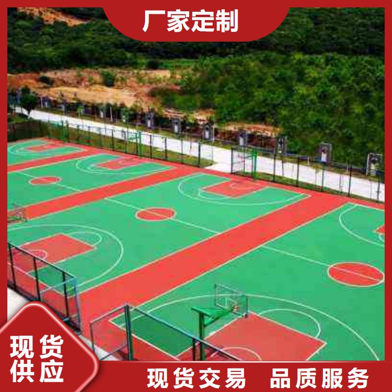 塑胶场地,篮球场联系厂家