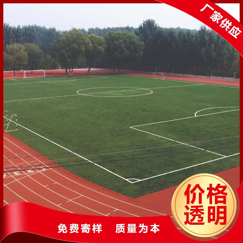 塑胶场地,篮球场联系厂家