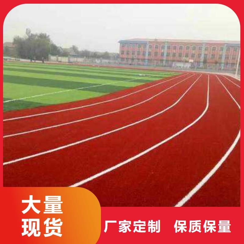 【 塑胶地坪-体育运动场地建设适用范围广】当地品牌