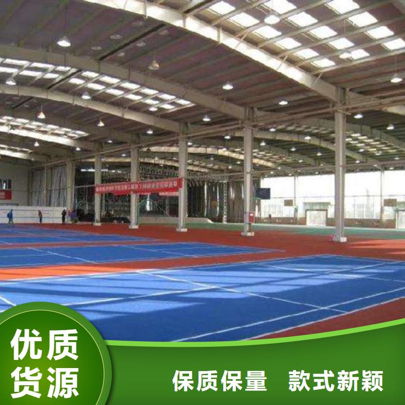 【 塑胶地坪-体育运动场地建设适用范围广】当地品牌