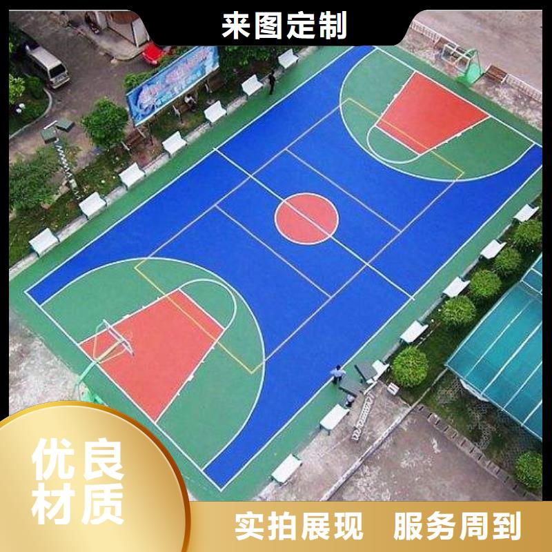【 塑胶地坪-体育运动场地建设适用范围广】当地品牌