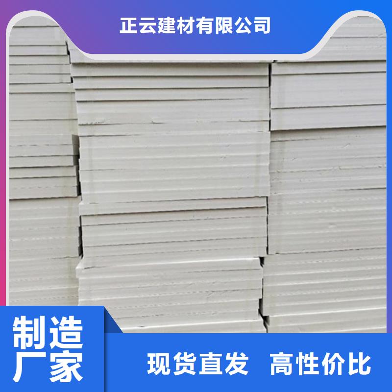 【挤塑板专注细节专注品质】