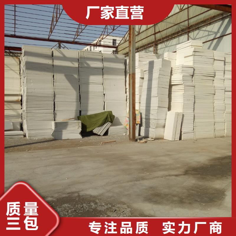 挤塑板聚苯板厂家