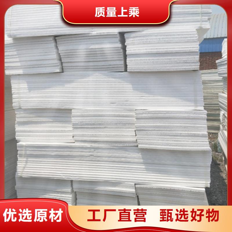 地暖板外墙保温板货品齐全