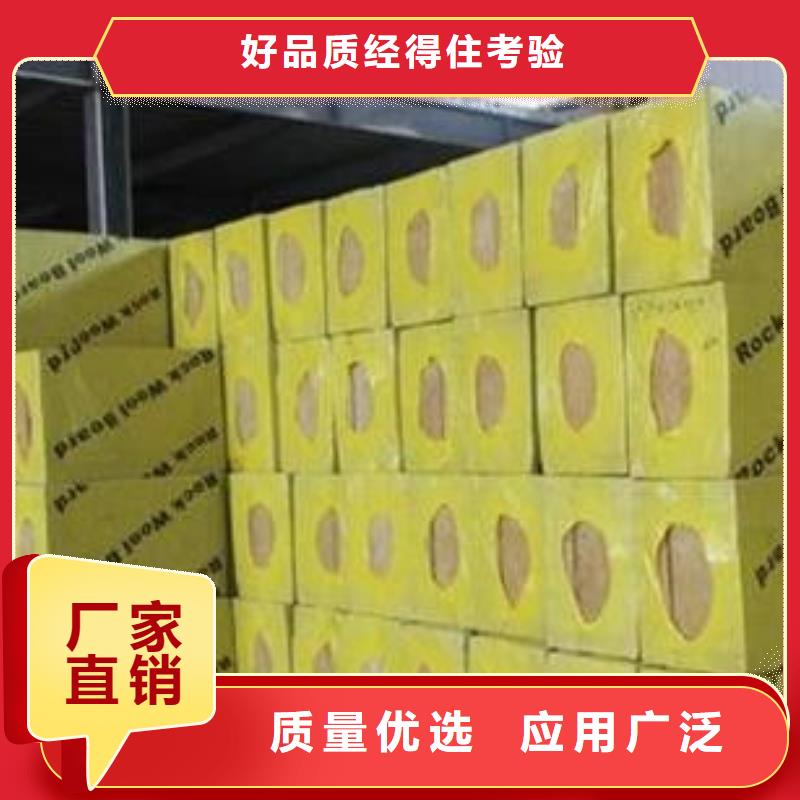 岩棉板外墙保温板让客户买的放心