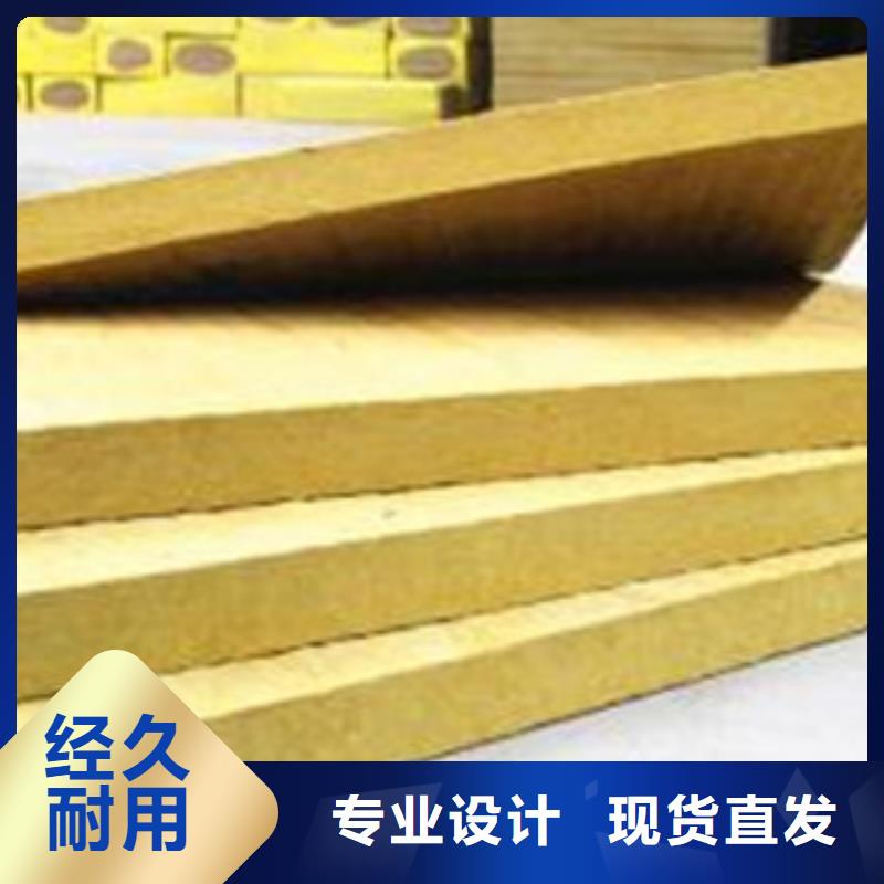 岩棉板外墙保温板让客户买的放心