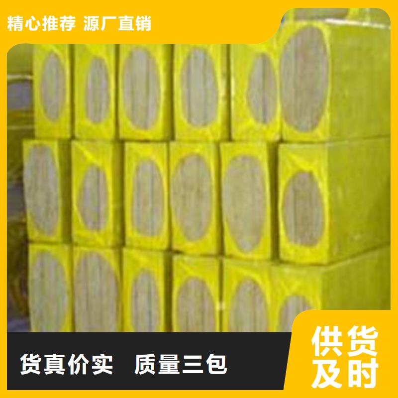 岩棉板外墙保温板常年供应