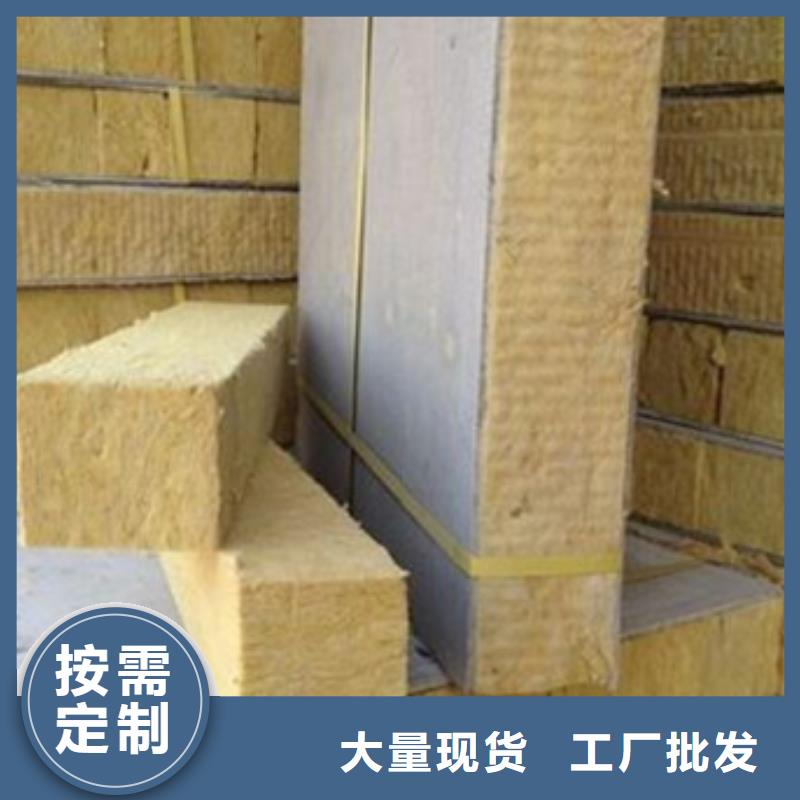 岩棉板外墙保温板让客户买的放心