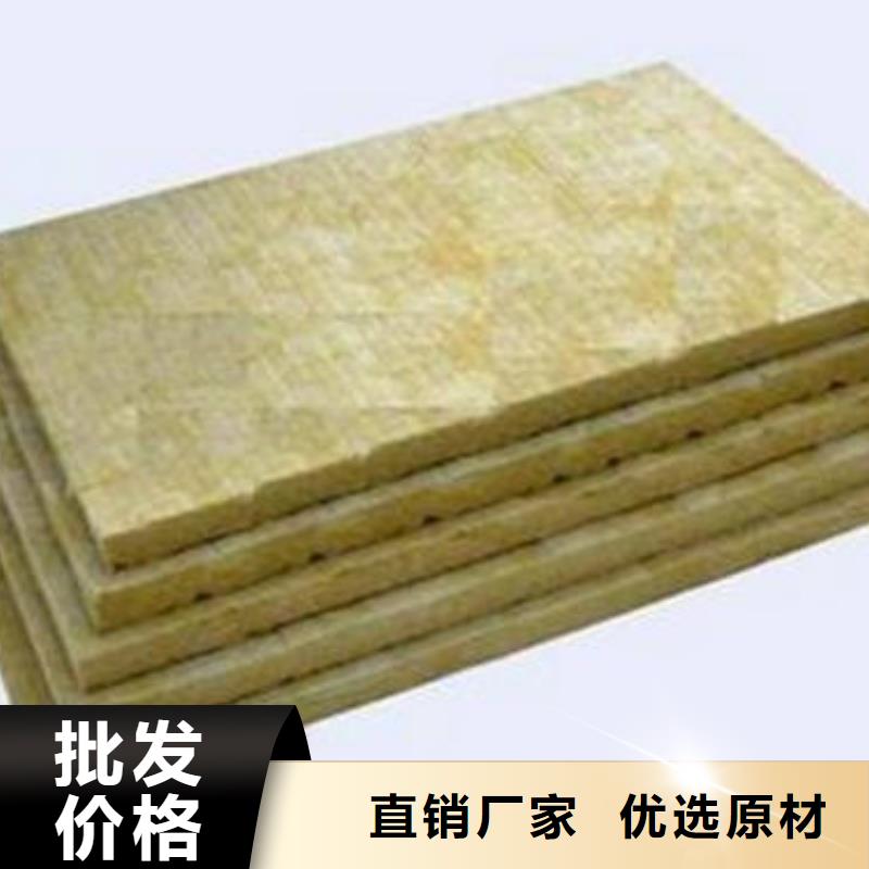 岩棉板外墙保温板让客户买的放心