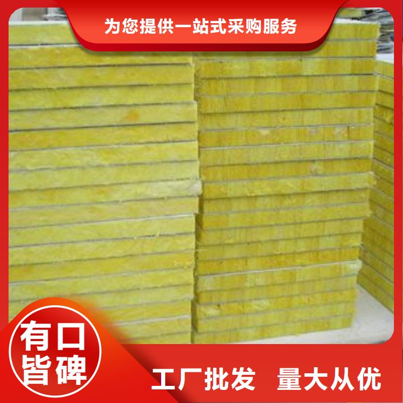 岩棉板外墙保温板让客户买的放心