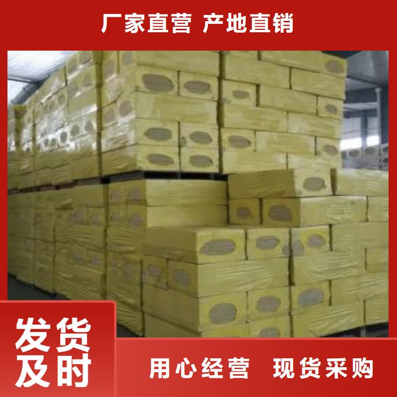 岩棉板外墙保温板让客户买的放心