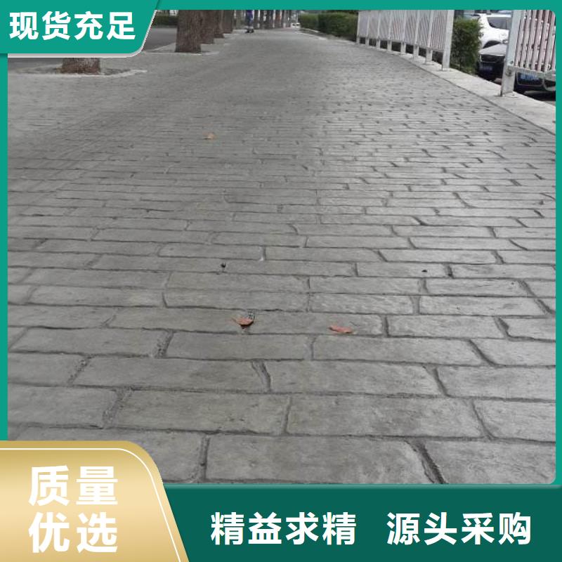 压花彩色透水混凝土保质保量