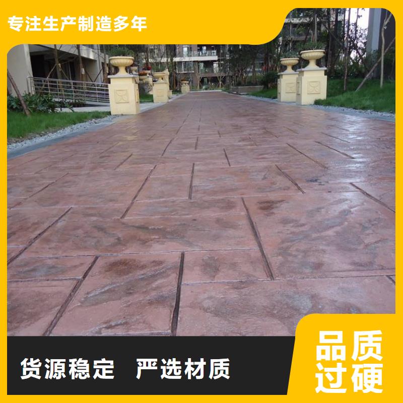 压花彩色透水混凝土保质保量