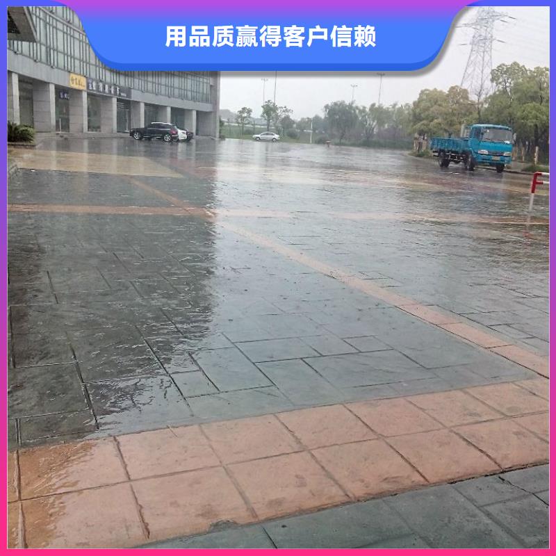 压花彩色透水混凝土保质保量