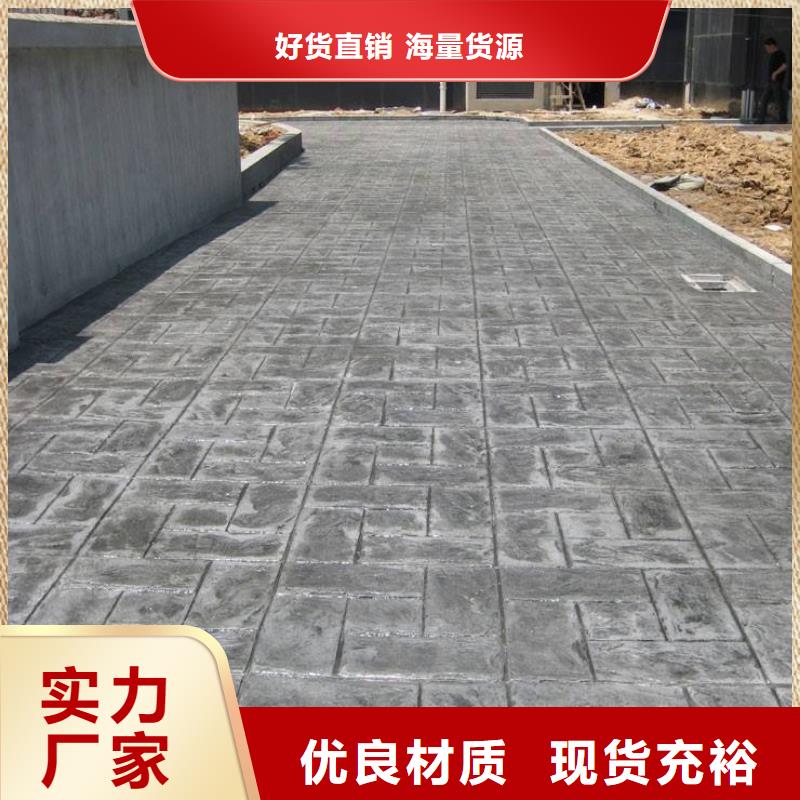 压花彩色透水混凝土保质保量