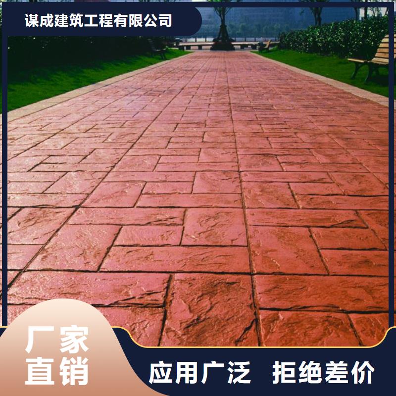 压花彩色透水混凝土保质保量