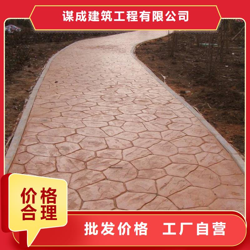 压花彩色透水混凝土保质保量