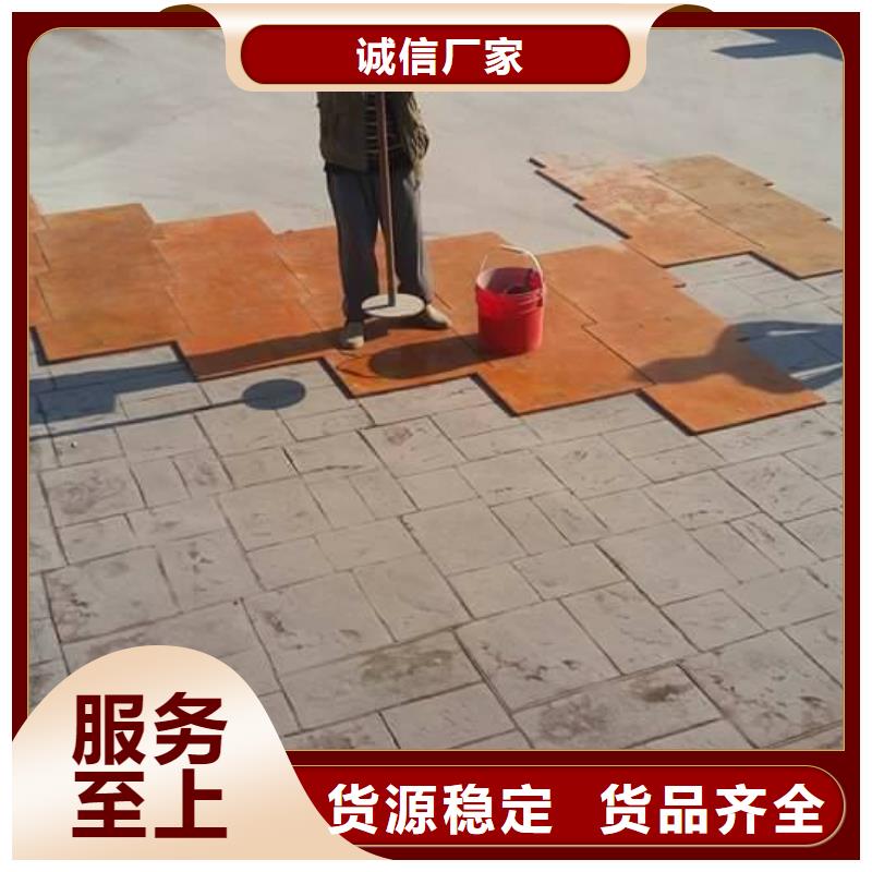 压花彩色透水混凝土保质保量