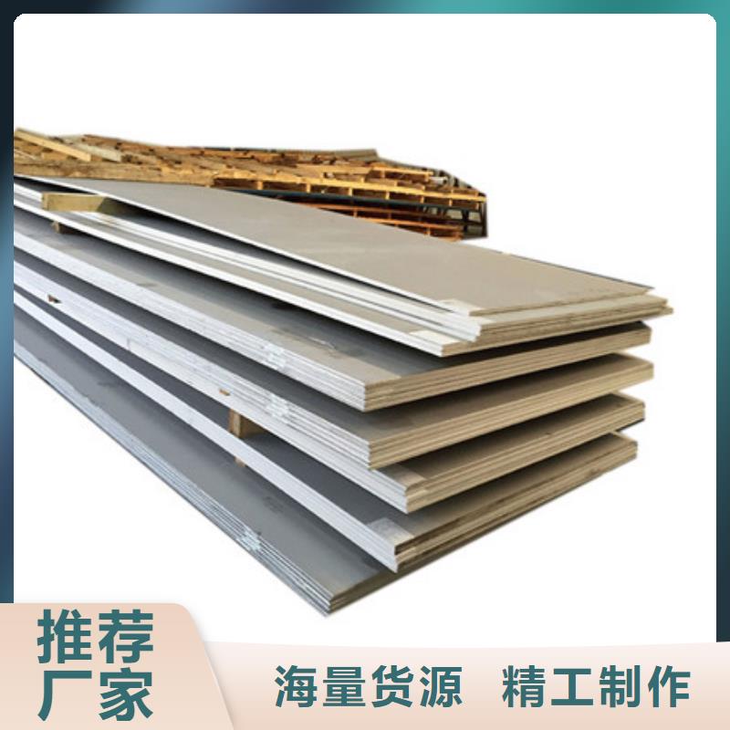 310s不锈钢板价格优惠
