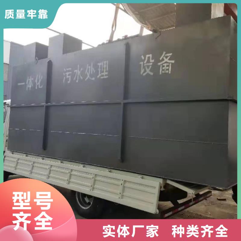 一体化污水处理设备认准大品牌厂家