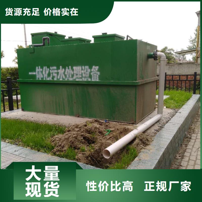一体化污水处理设备食品厂污水处理设备品种全