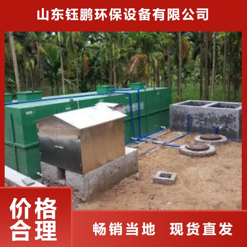 一体化污水处理设备-医院污水处理设备批发价格