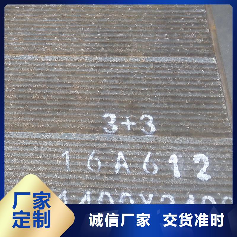 堆焊耐磨板源头厂家价格优惠