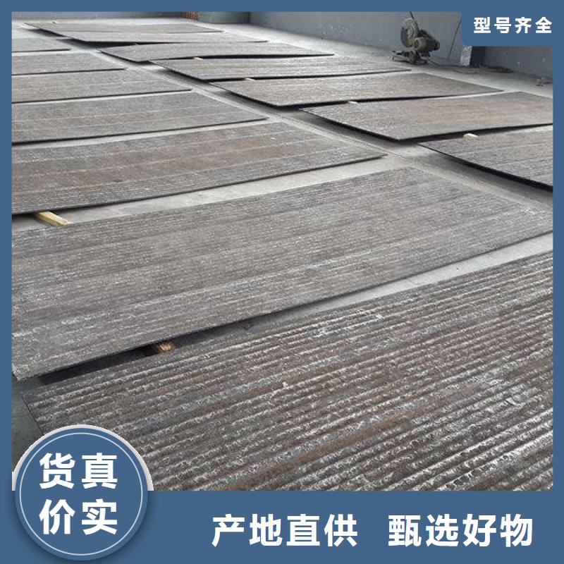 堆焊耐磨板源头厂家价格优惠