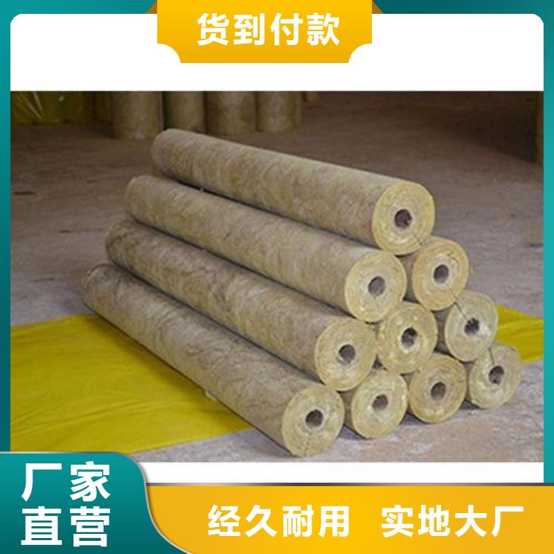 岩棉管【憎水型岩棉板】合作共赢