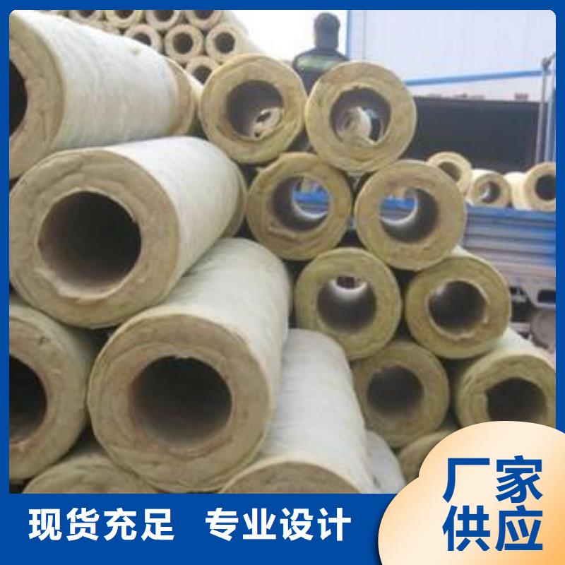 岩棉管精选厂家好货