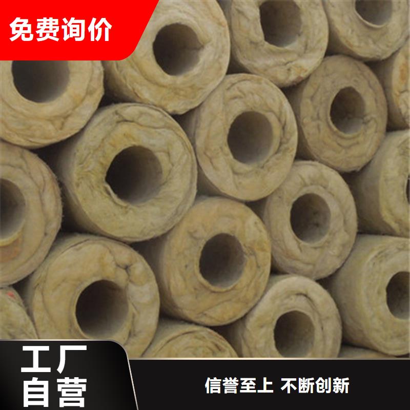 岩棉管精选厂家好货