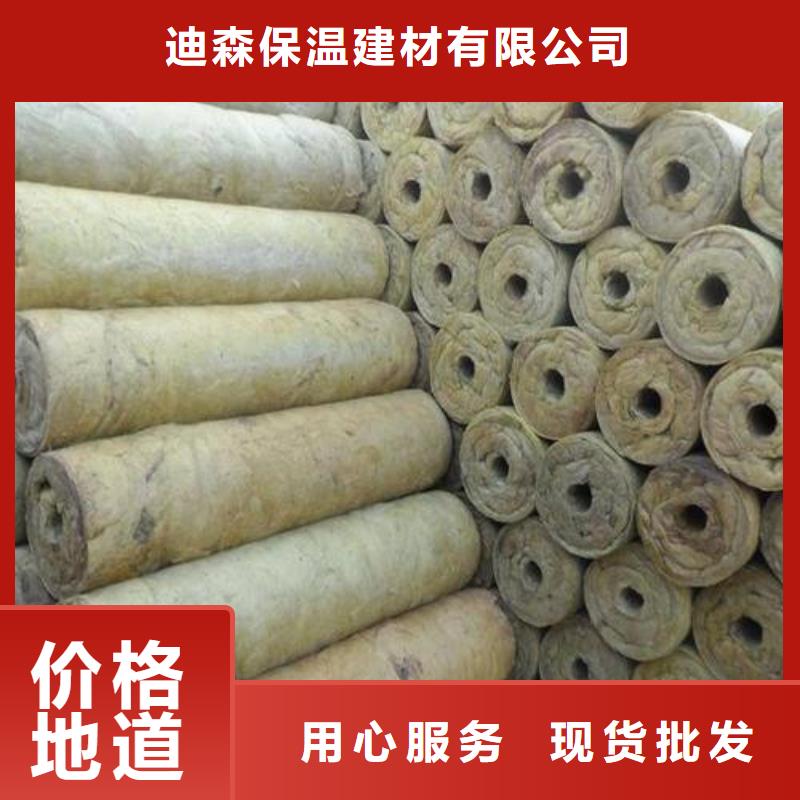 岩棉管【岩棉管】源头采购