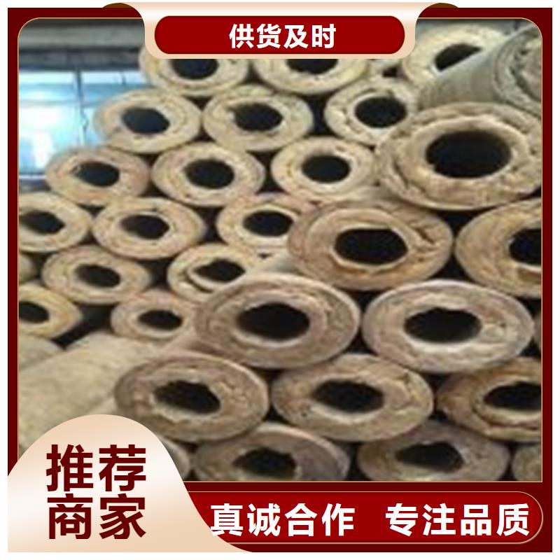 岩棉管【岩棉管】源头采购
