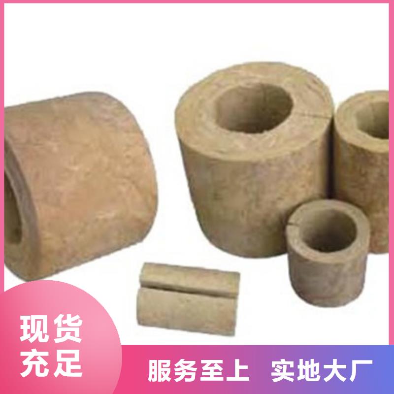 岩棉管【岩棉管】源头采购