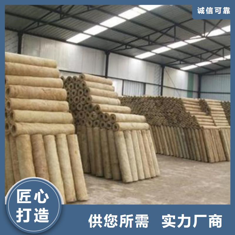 岩棉管【岩棉管】源头采购