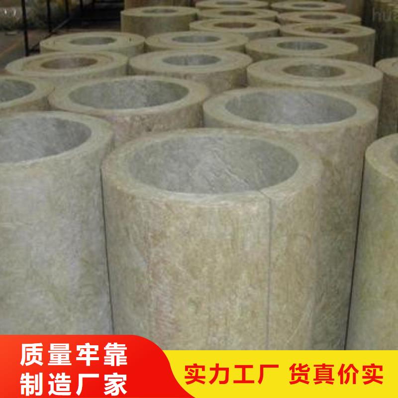 岩棉管【岩棉管】源头采购