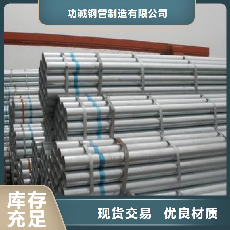 镀锌钢管货源直销