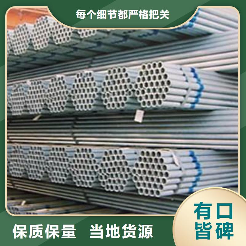 镀锌钢管让客户买的放心
