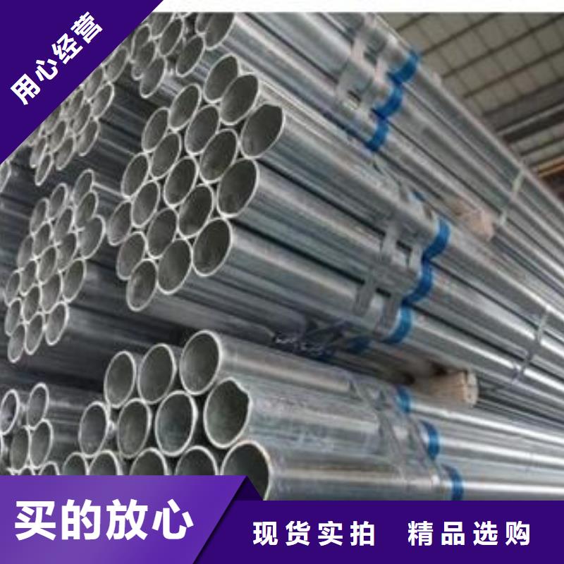 镀锌钢管源头厂家量大价优