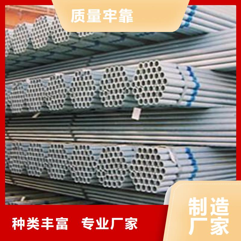 镀锌钢管服务至上