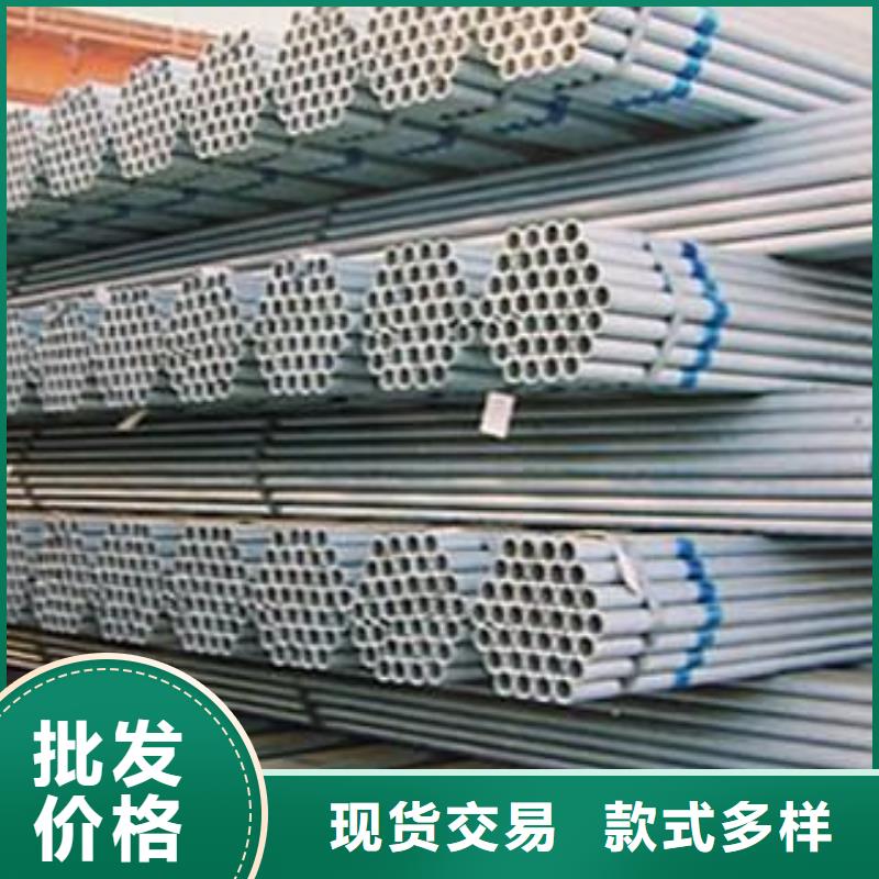 镀锌钢管货源直销