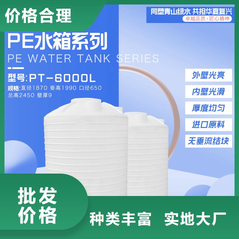 塑料水箱选择我们没错