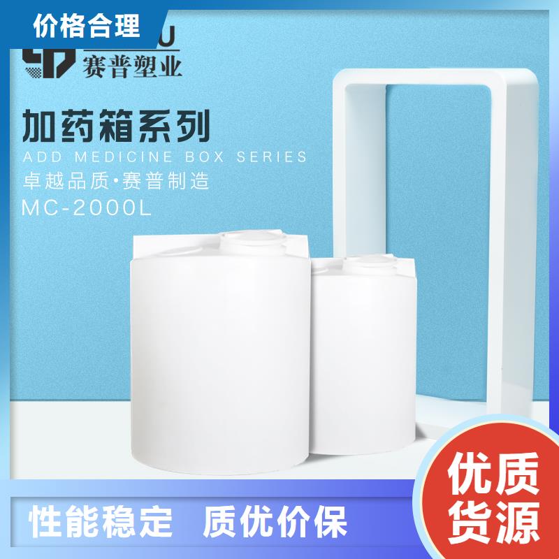 PE加药箱塑料储罐出厂严格质检